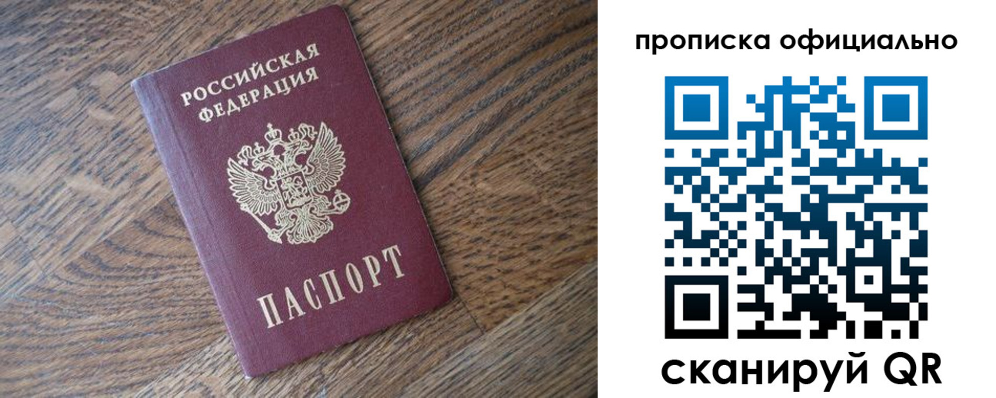 прописка в квартире в Медвежьегорске