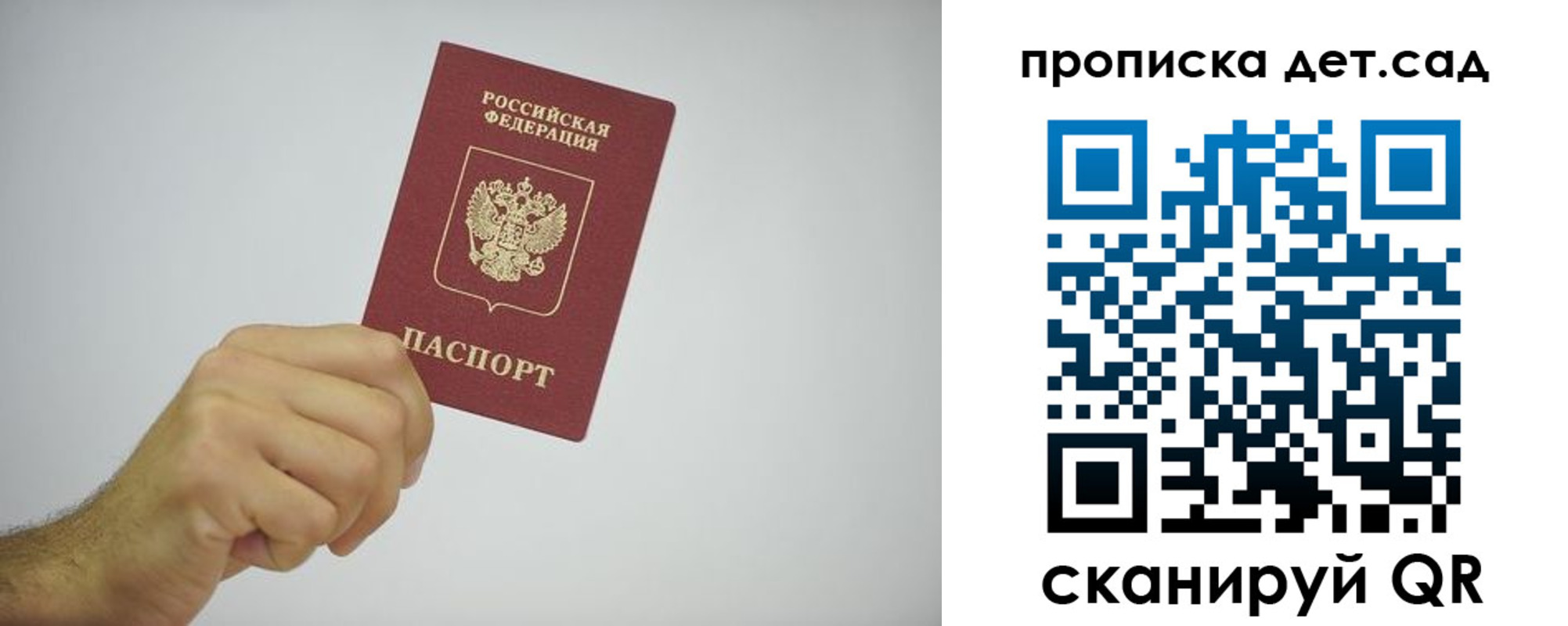 регистрация для школы в Медвежьегорске